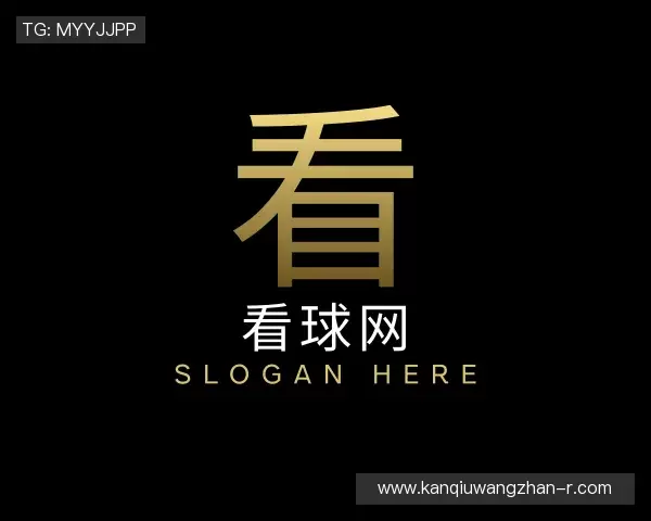 认识看球网